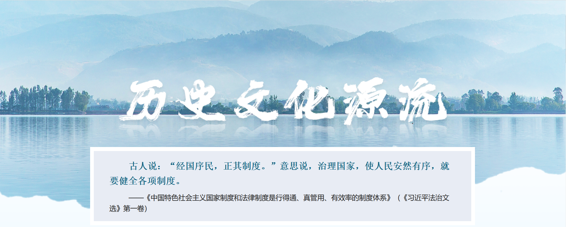 经国序民 正其制度 